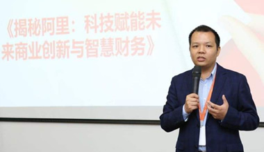 阿里數字化培訓講師