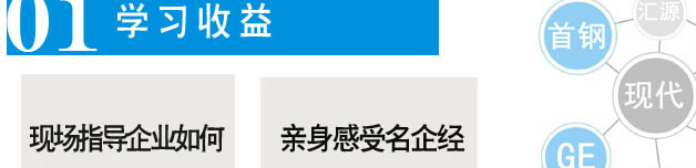 北京標桿企業