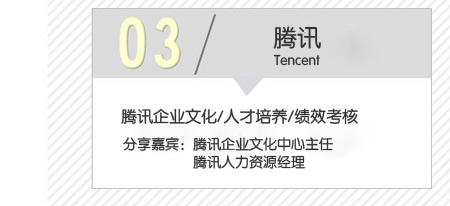 參觀騰訊