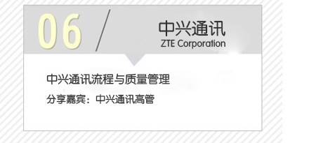 參觀中興通訊