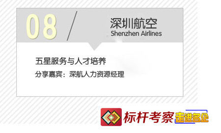 參觀深航