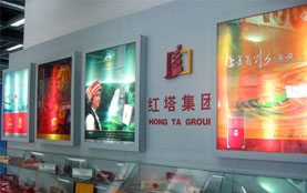 參觀紅塔集團(tuán)