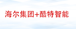 海爾紅領考察