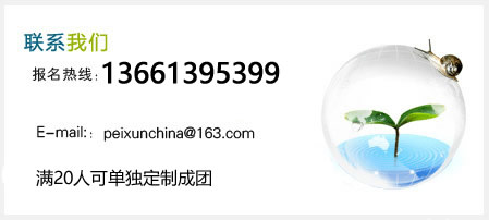 海爾培訓