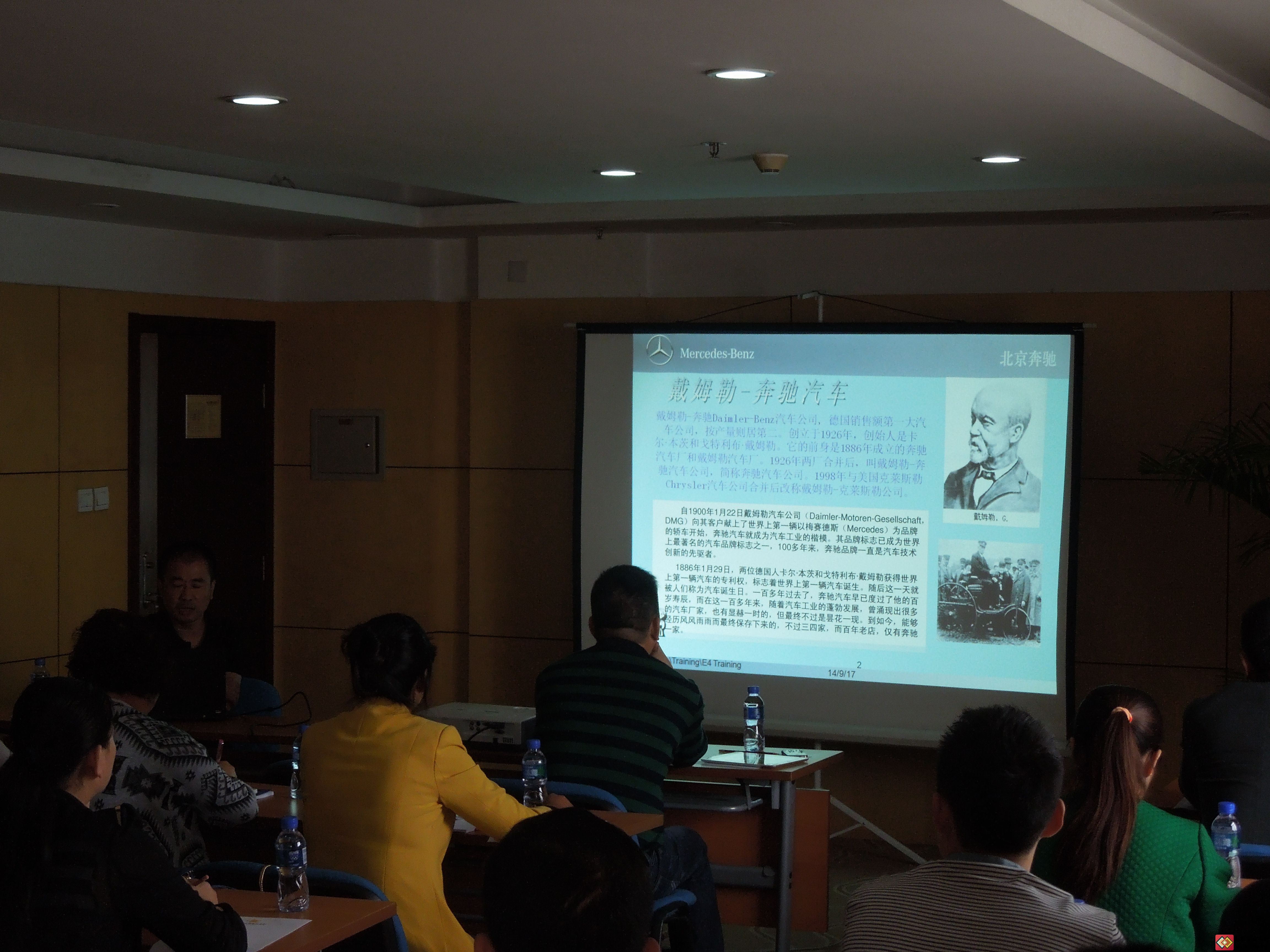 巴奴集團與奔馳學院老師交流奔馳特色管理