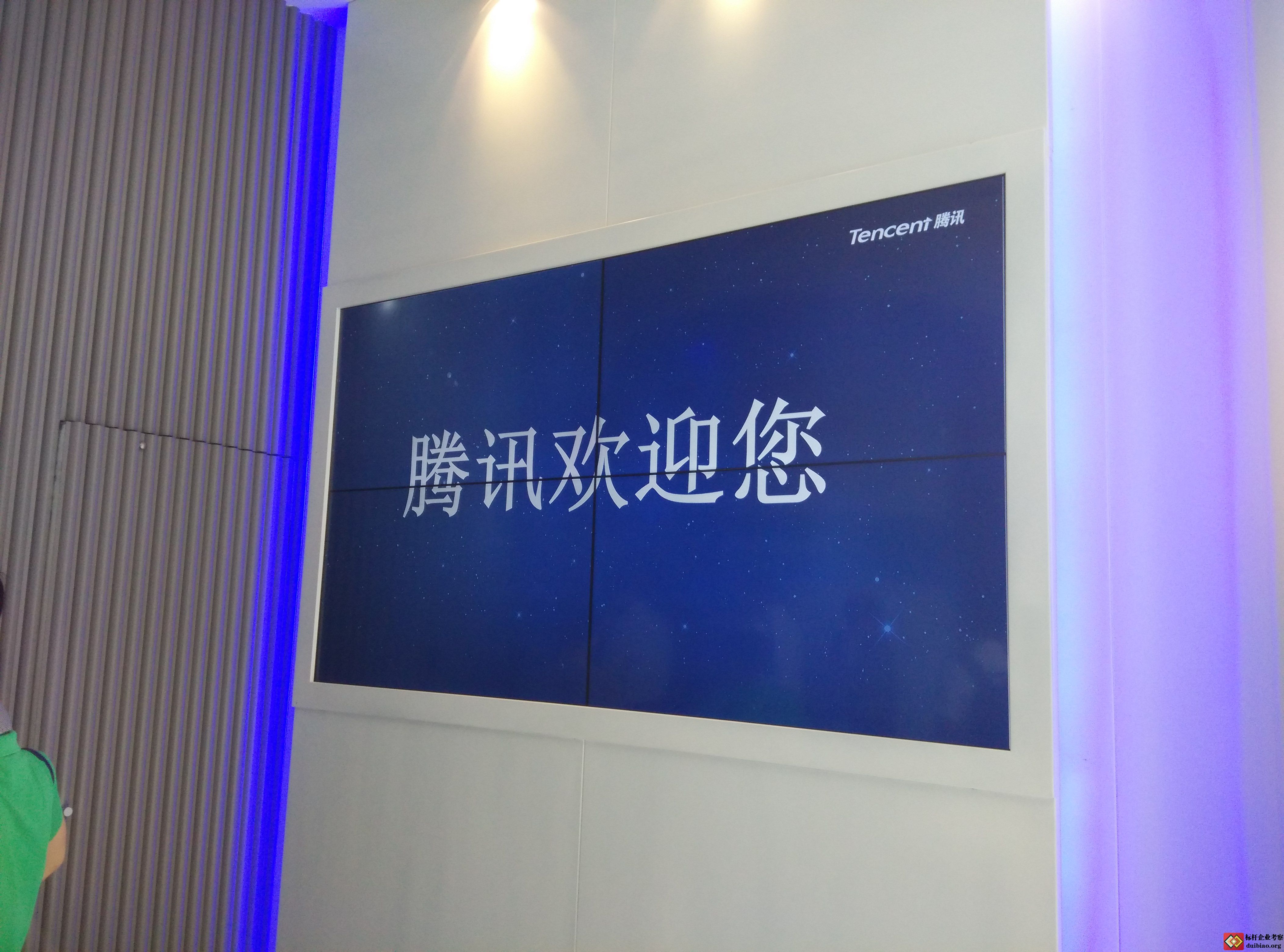 參觀深圳騰訊