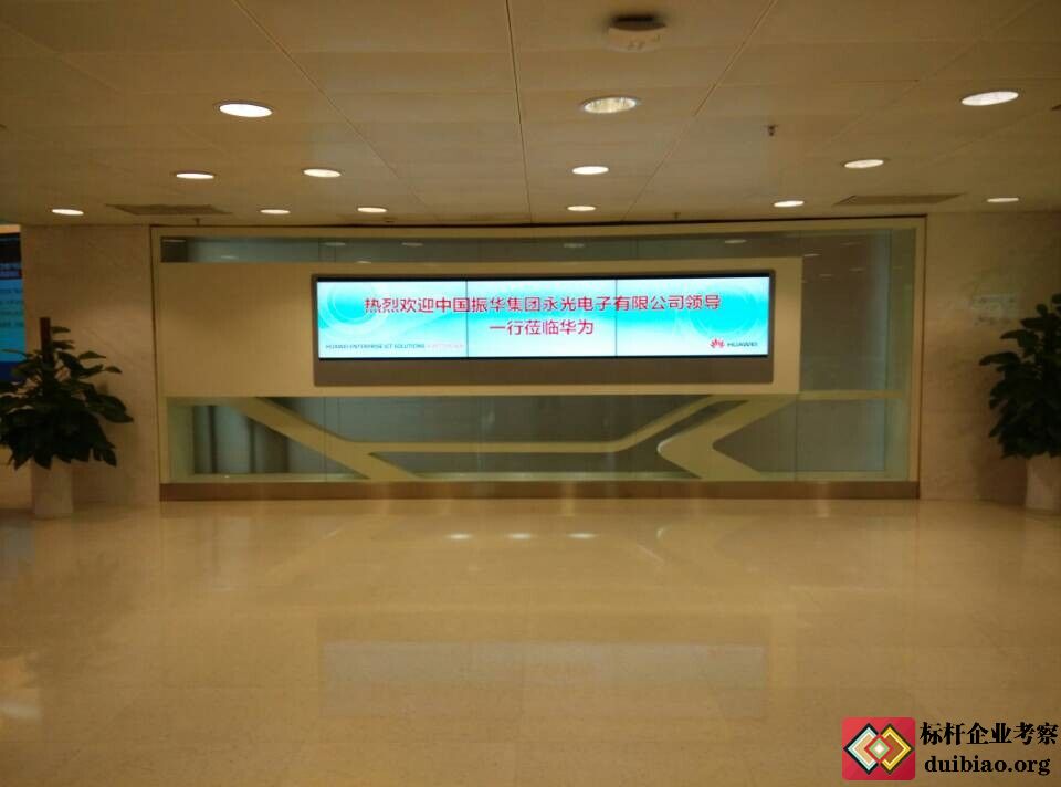 華為展廳歡迎屏