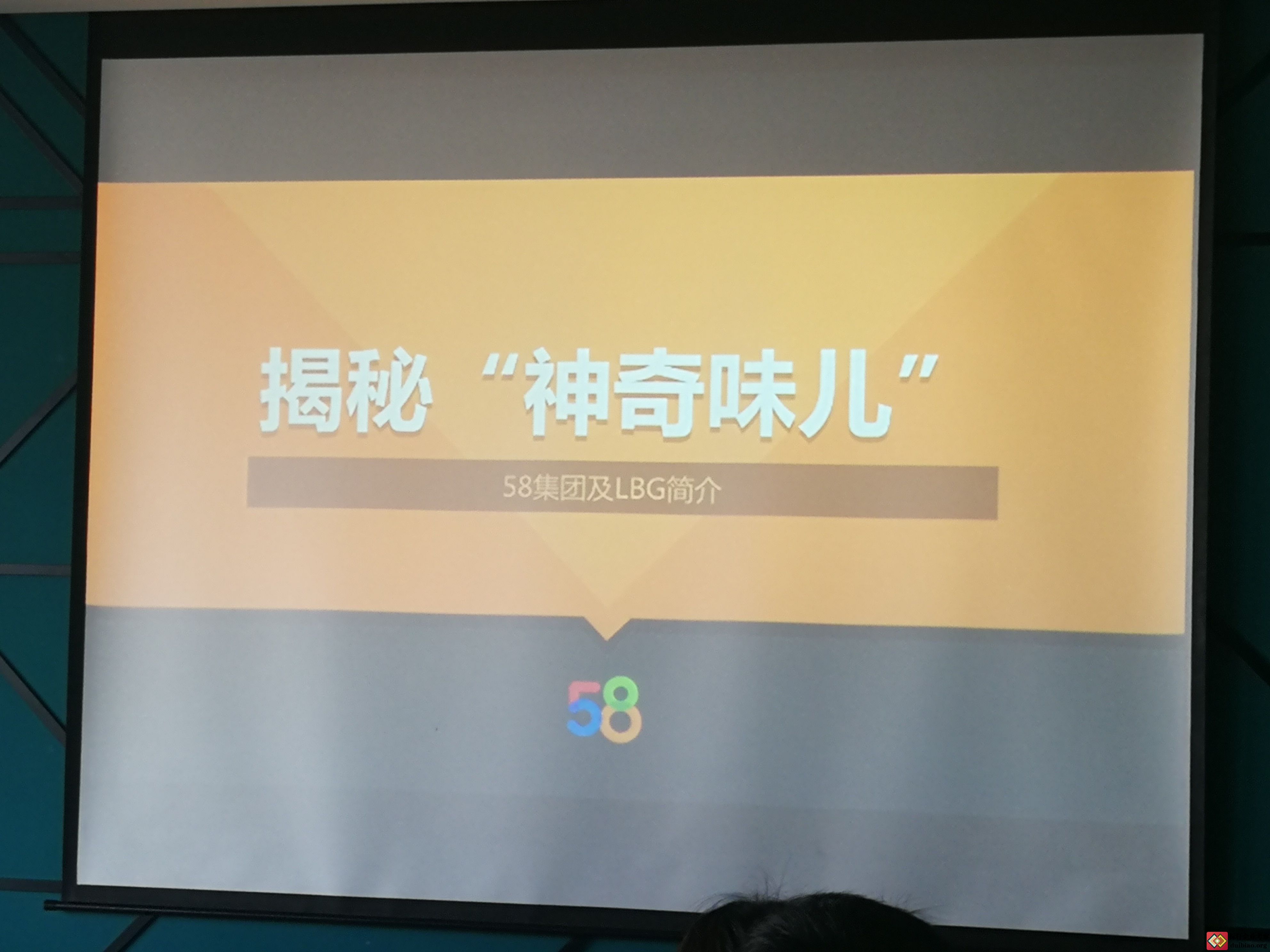 參觀58同城