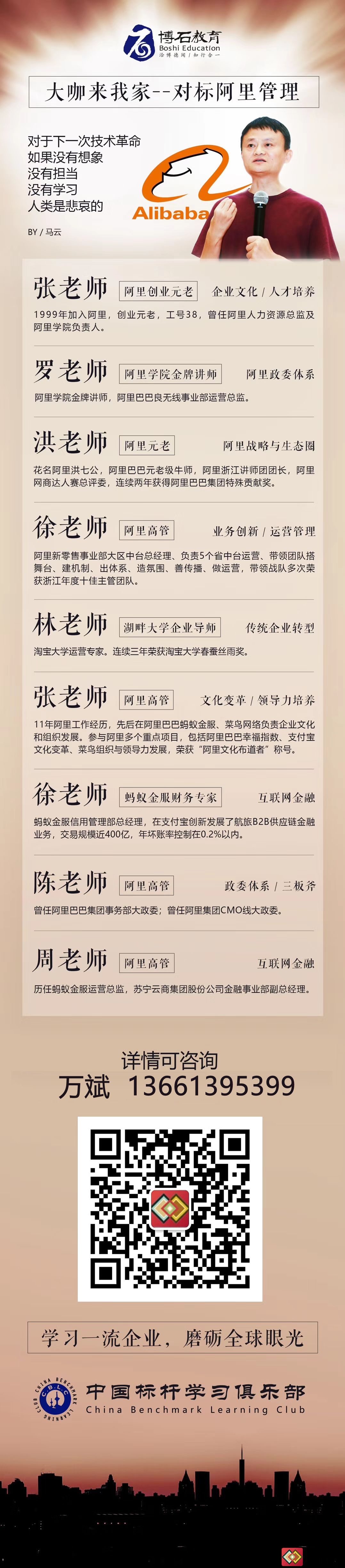 阿里巴巴專家講師