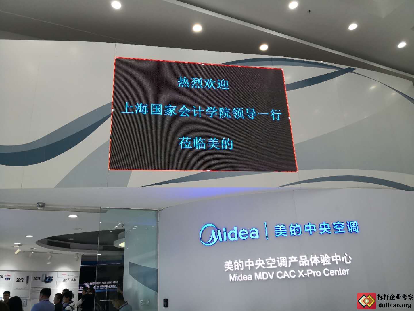 考察順德美的