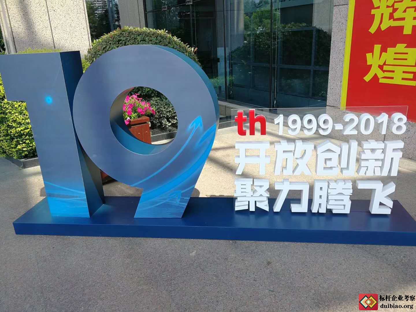參觀科大訊飛