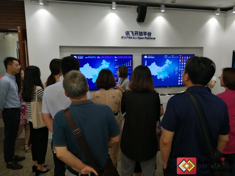 參觀科大訊飛
