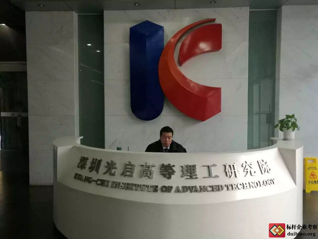 參觀光啟