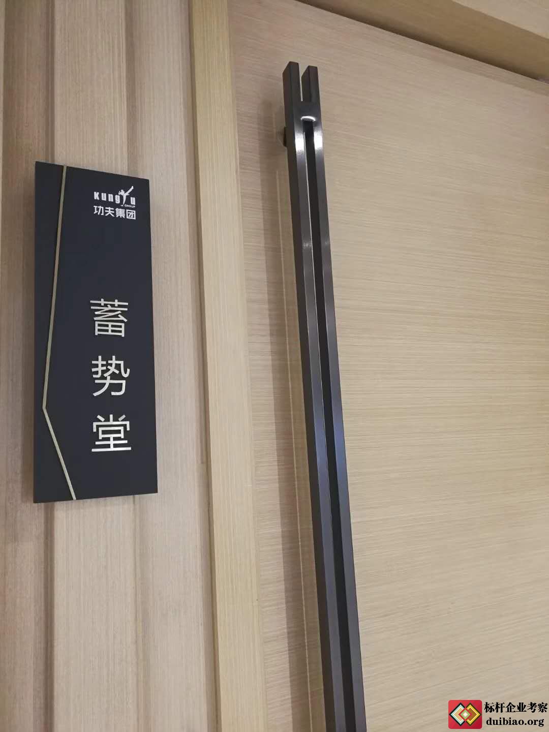 參觀真功夫