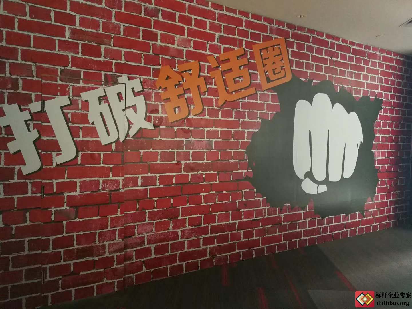 參觀真功夫