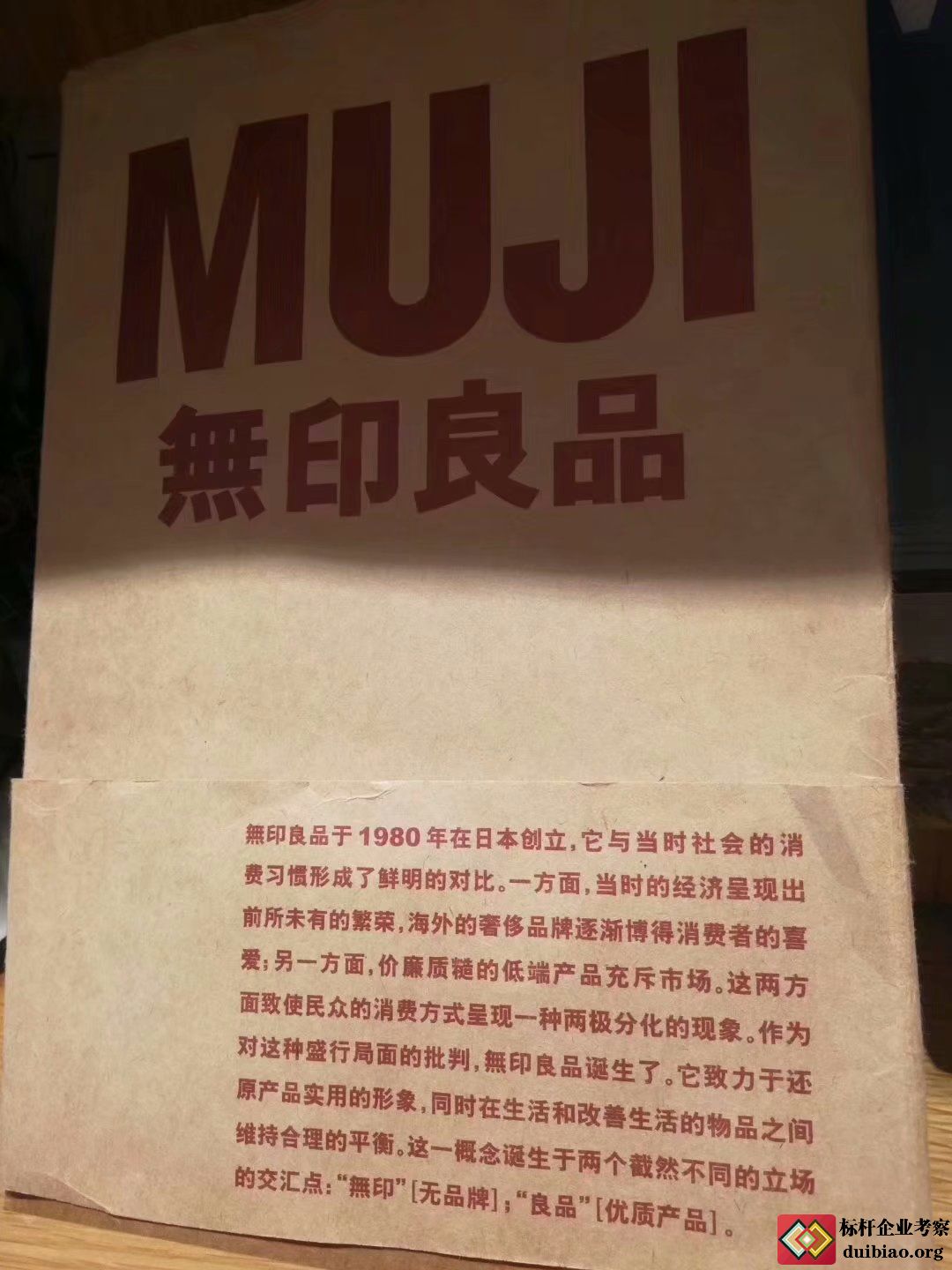 深圳無印良品