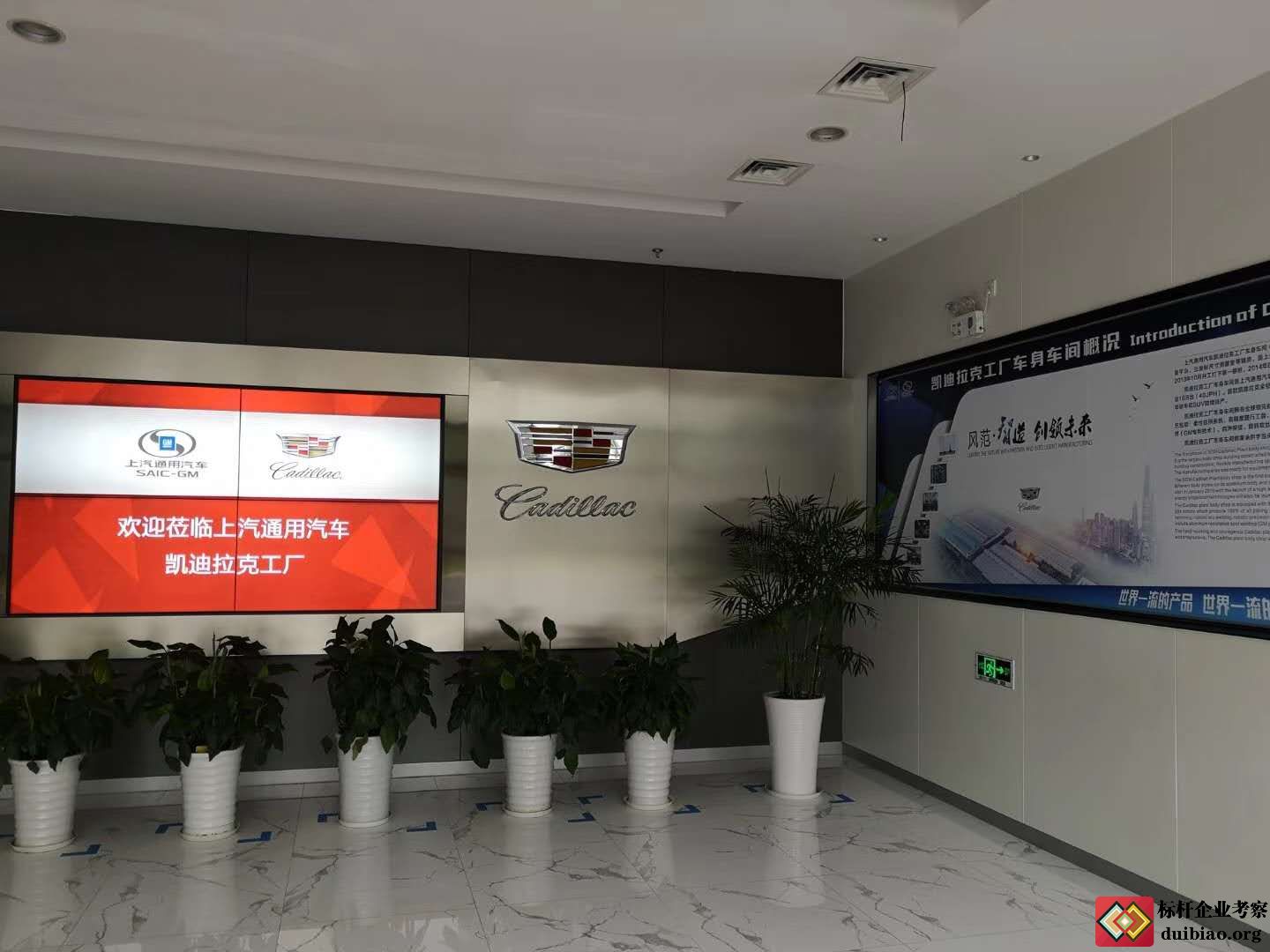 上汽通用凱迪拉克金橋工廠