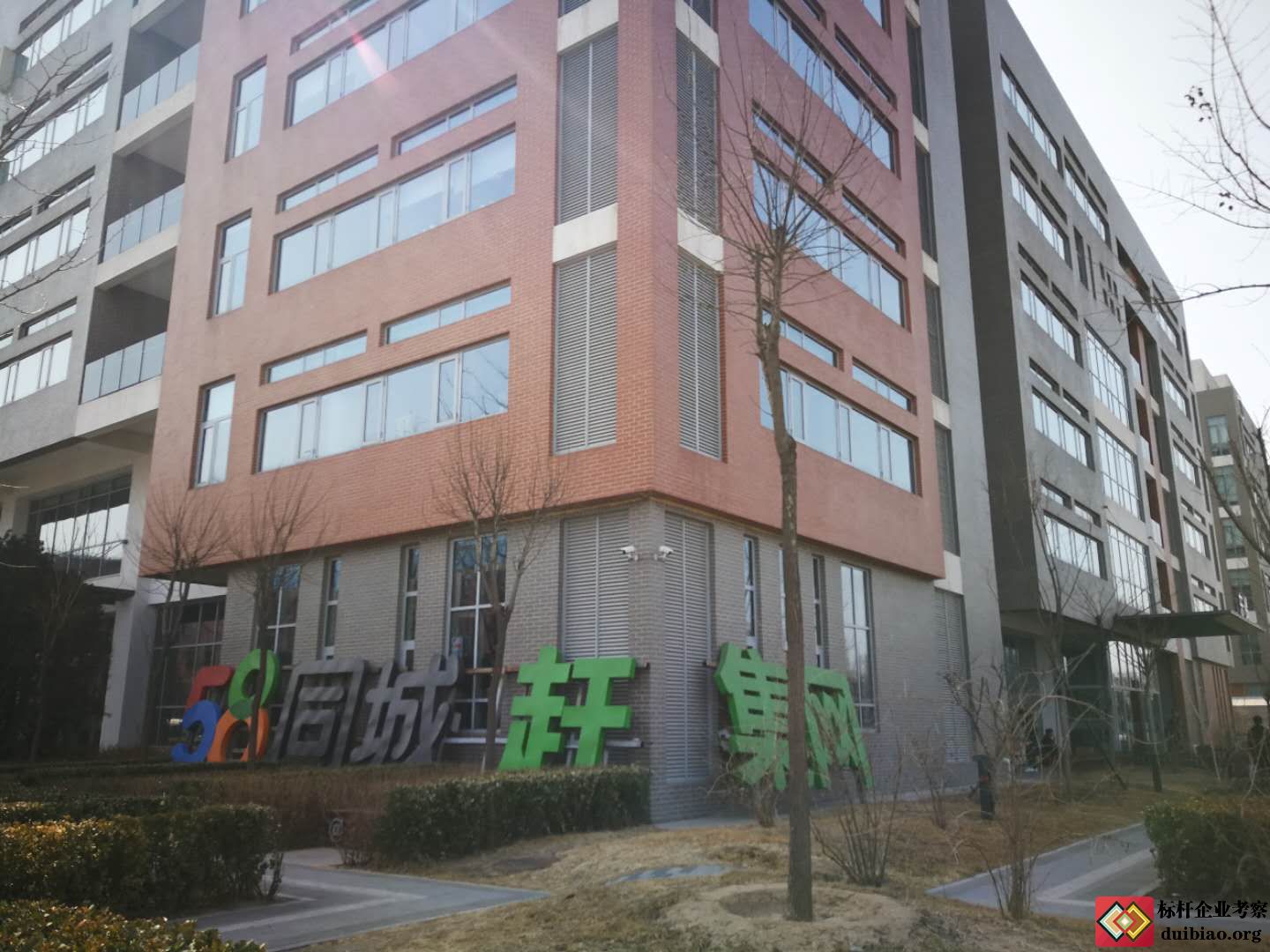 參觀五八同城