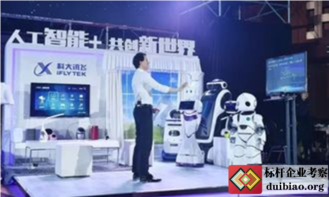 科大訊飛