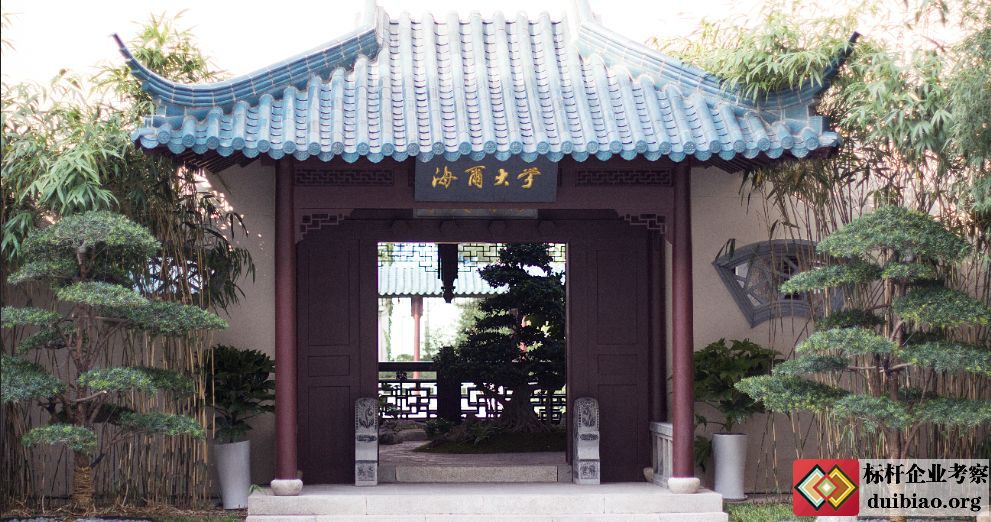 海爾大學(xué)