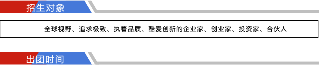 招生對象