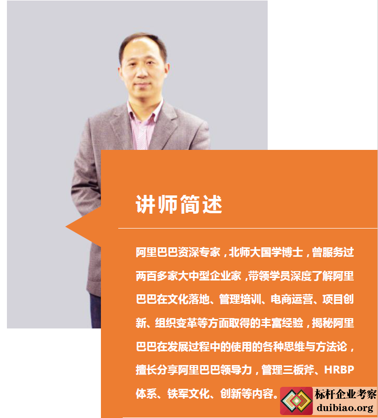 阿里巴巴政委體系