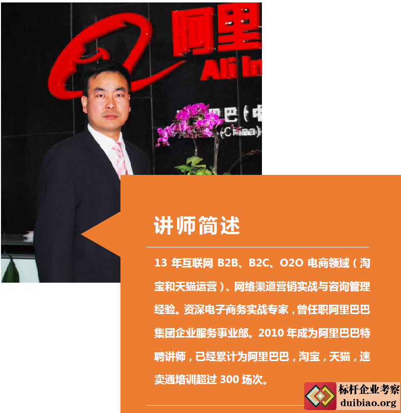 阿里巴巴政委體系