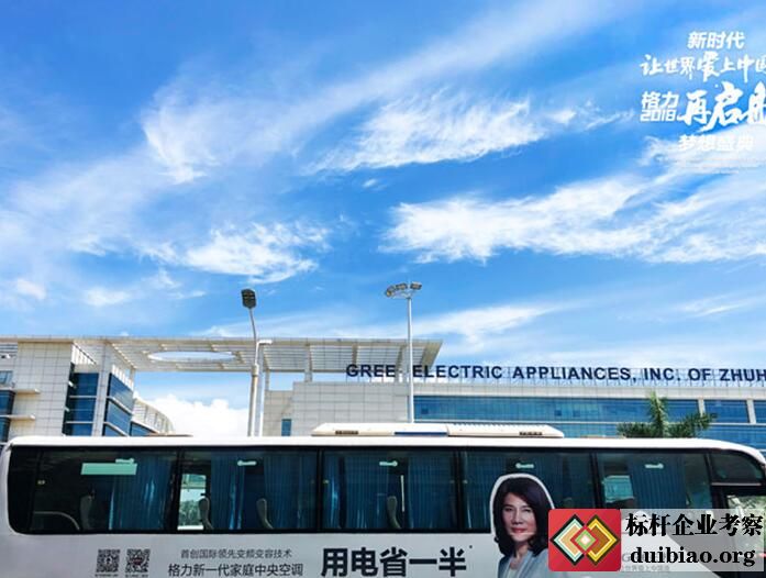 珠海格力