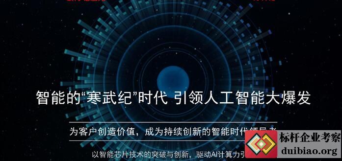 寒武紀