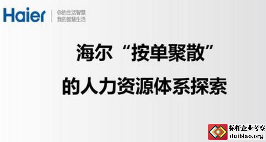 按單聚散