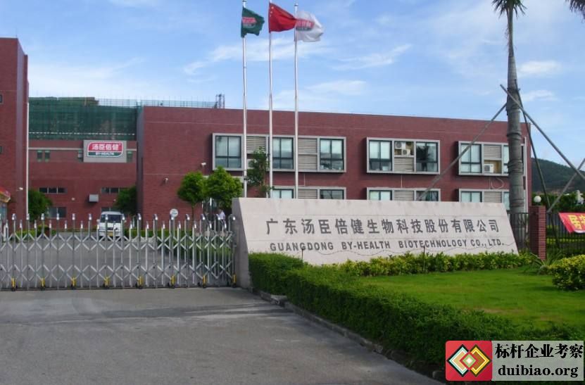 珠海湯臣倍健