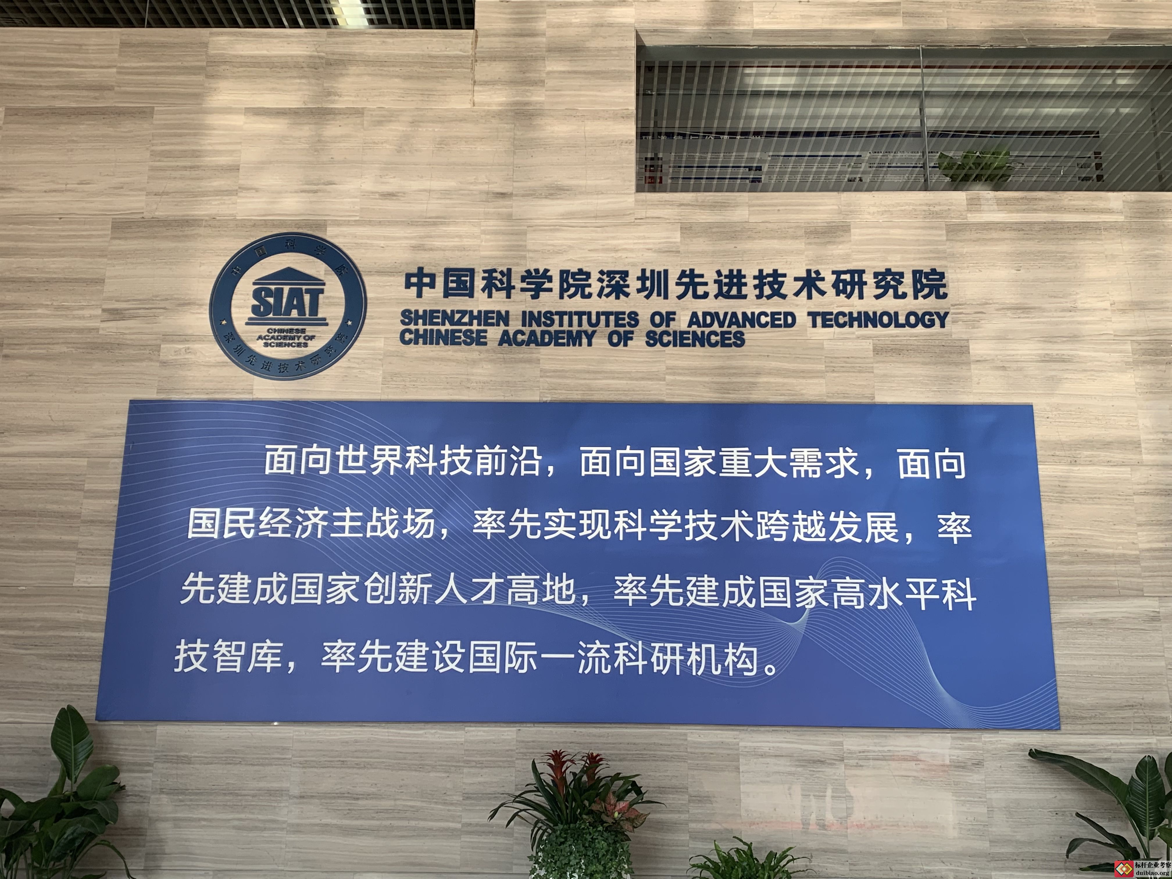 深圳先進制造研究院