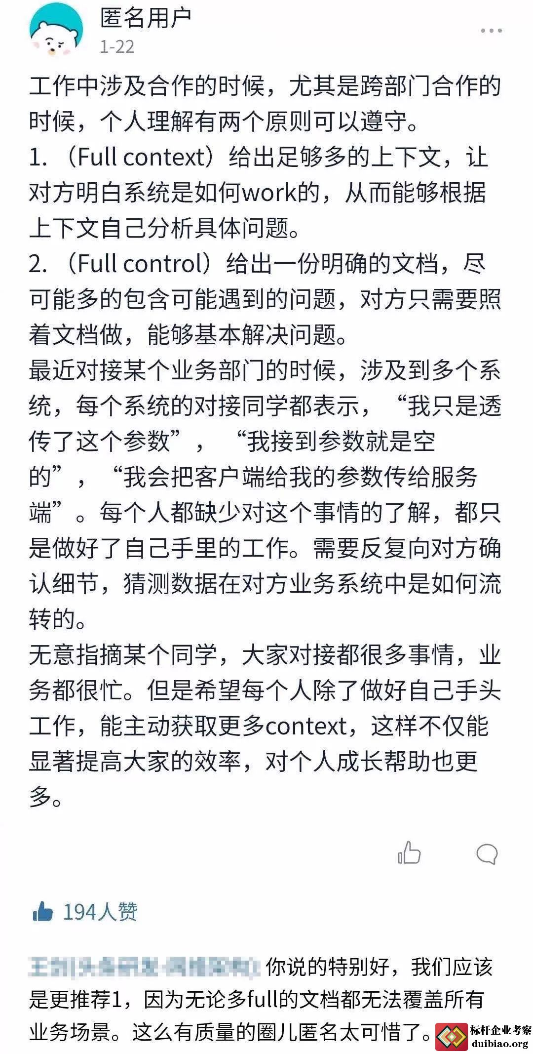 七年高速奔跑,字節(jié)跳動(dòng)是靠什么文化機(jī)制運(yùn)轉(zhuǎn)起來的?