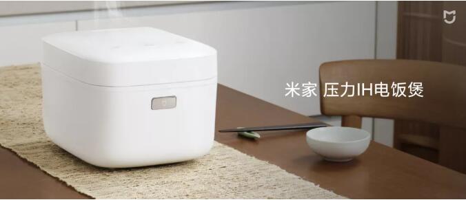 小米電飯煲