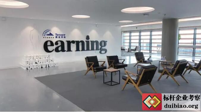 騰訊學院