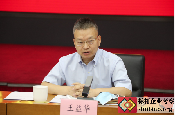 國資委召開“對標世界一流管理提升行動