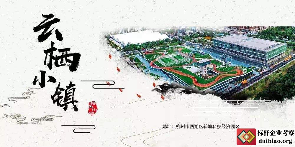 云棲小鎮