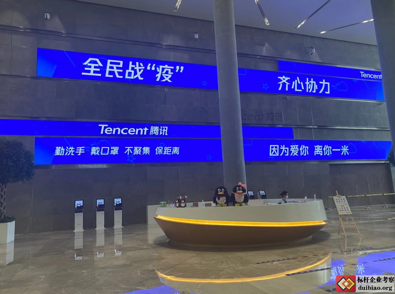 騰訊北京總部大樓