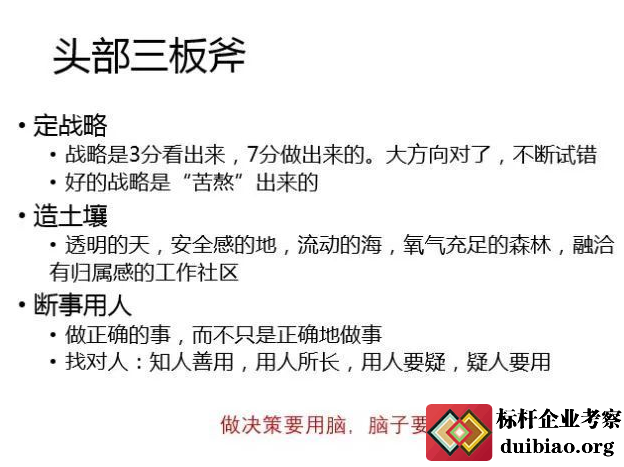 阿里頭部三板斧