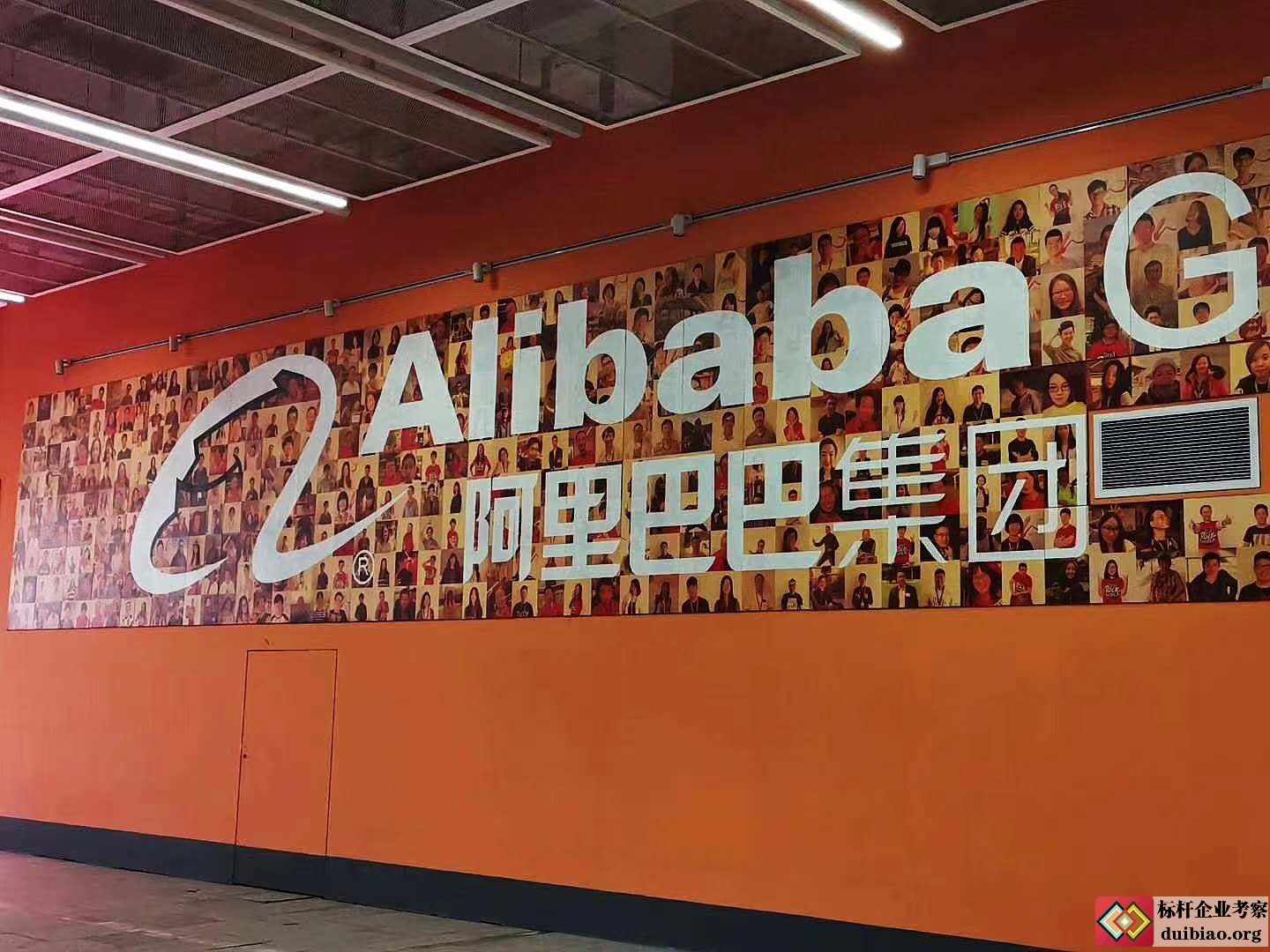 阿里數字化轉型