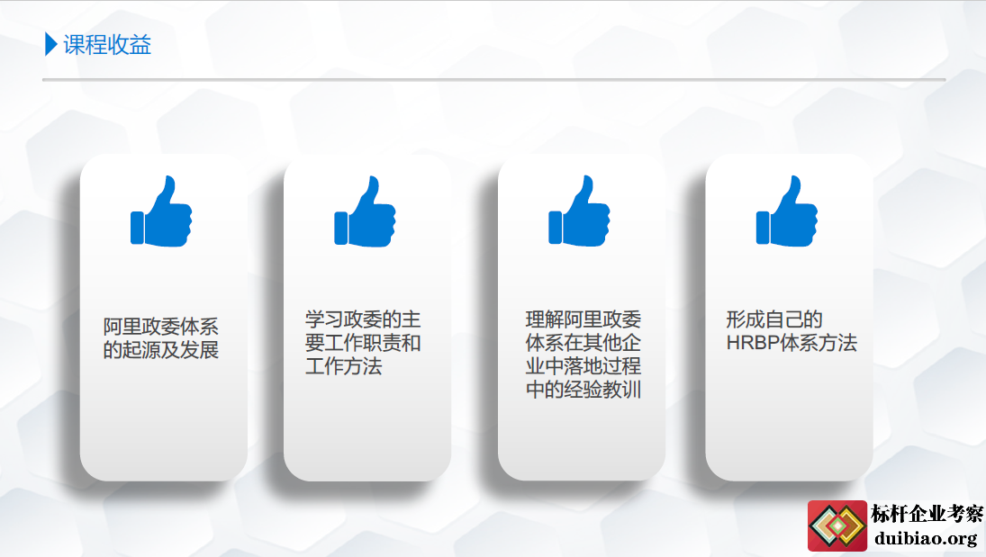 政委體系