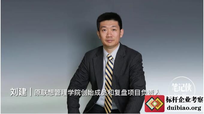 聯想劉健