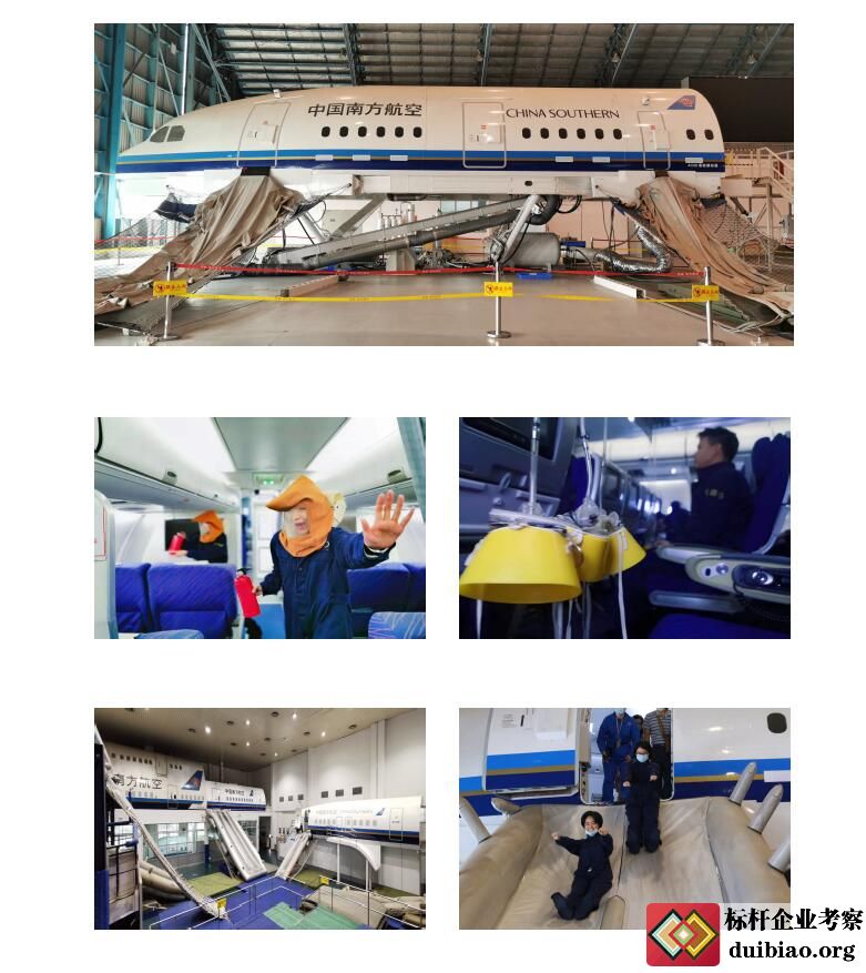 參觀中國南方航空