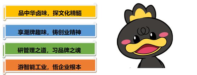 周黑鴨