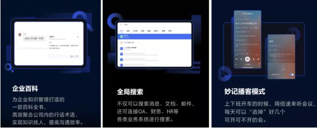 飛書