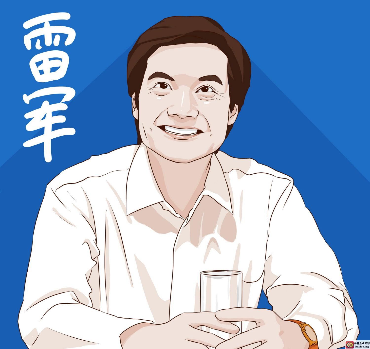 雷軍