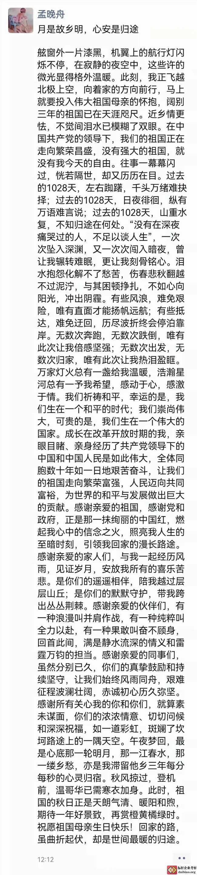 月是故鄉明,心安是歸途