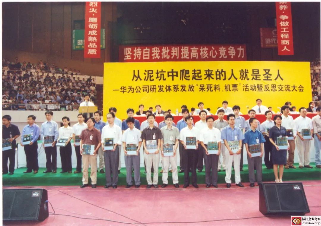 自我批評大會