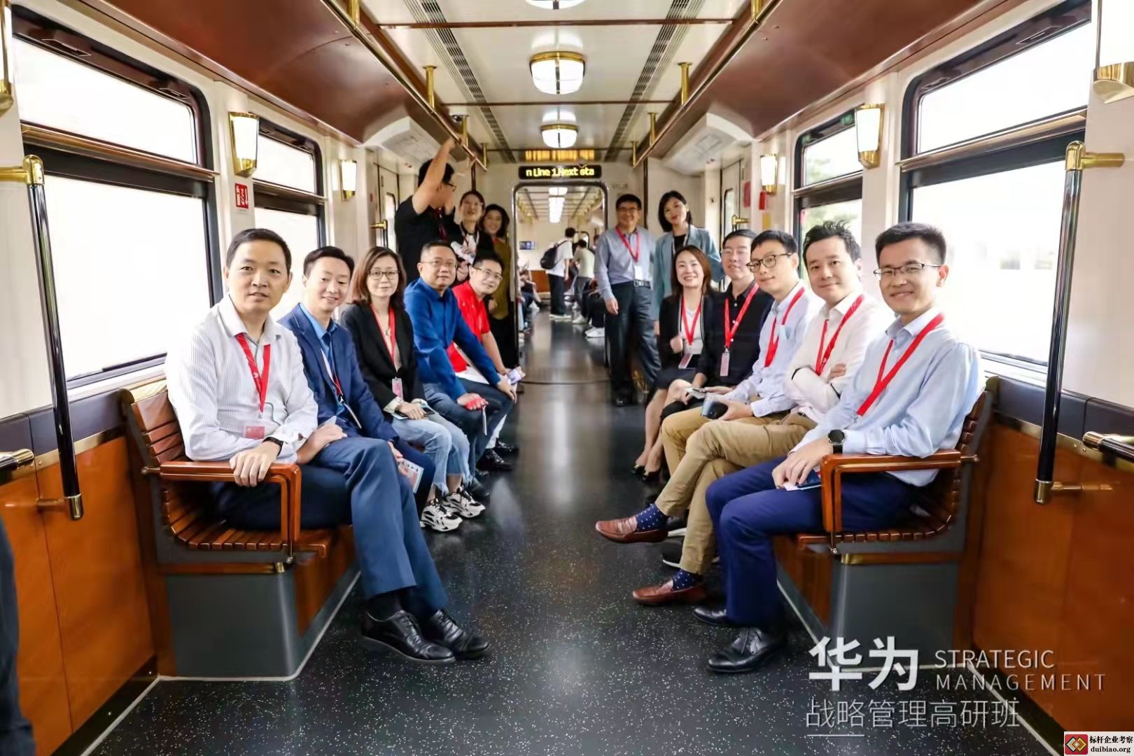 華為戰略管理高研班