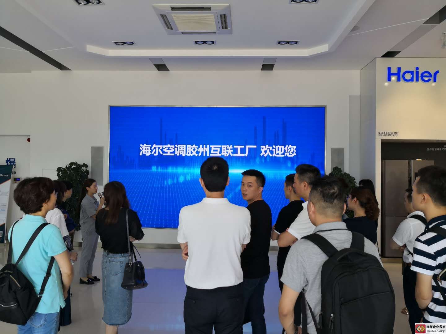 海爾膠州互聯工廠